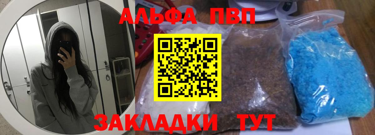 Альфа ПВП СК  Вход с VPN  Кузнецк  А ПВП мука 