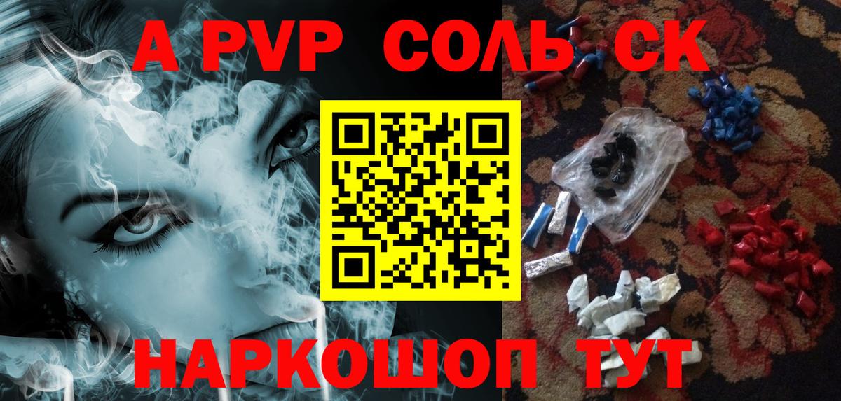 Alfa_PVP VHQ Кузнецк