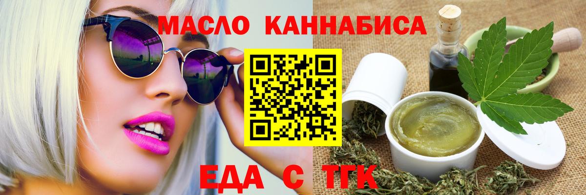 Cannafood марихуана  Вход с VPN  Кузнецк 