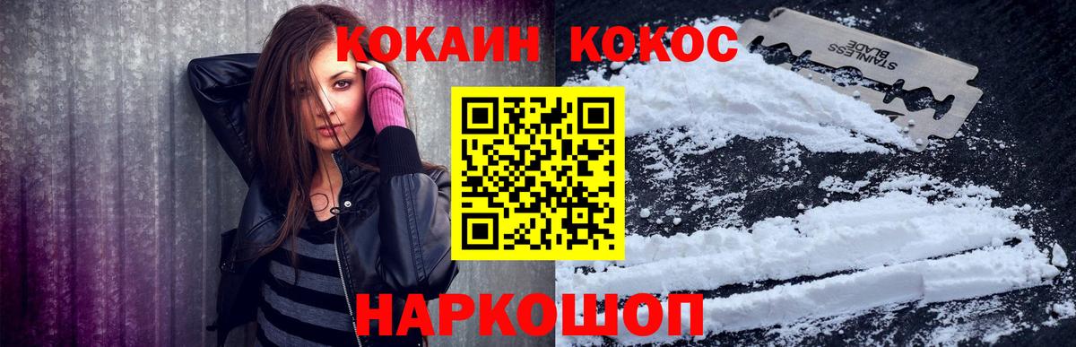 Кузнецк  Кокаин 98%  Вход с VPN  Cocaine Боливия 