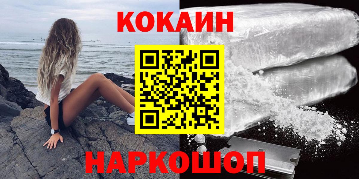 COCAIN Колумбийский Кузнецк