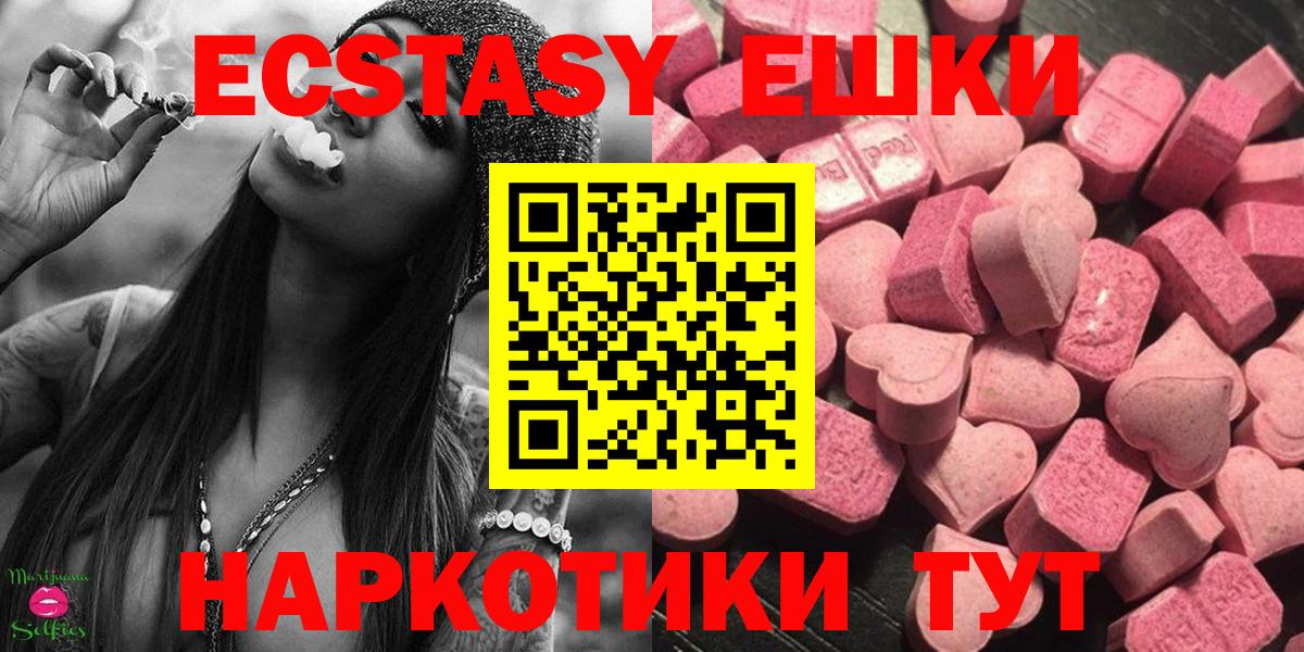 Кузнецк  Ecstasy диски  Ecstasy  Вход с VPN  Экстази 280 MDMA 