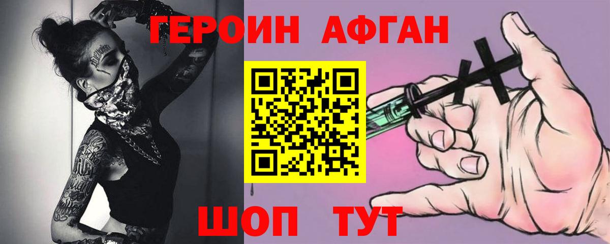 ГЕРОИН гречка Кузнецк