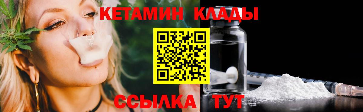 Кетамин ketamine  Кетамин ketamine  Кузнецк  Вход с VPN 