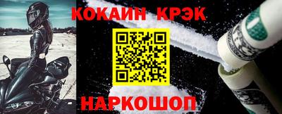 кокаин премиум Комсомольск-на-Амуре
