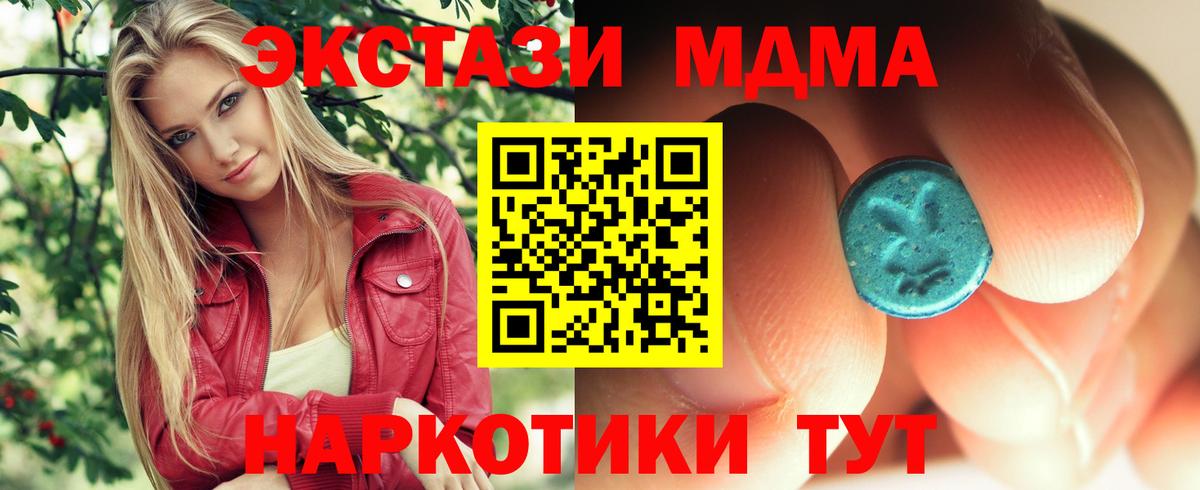 МДМА  Вход с VPN  Кузнецк  МДМА Molly 