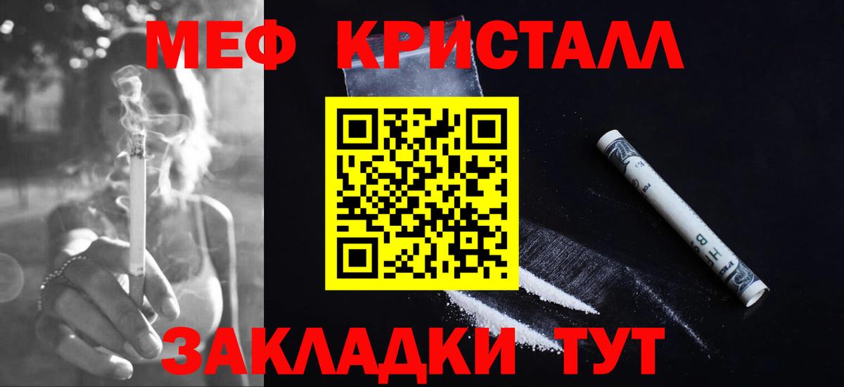 МЯУ-МЯУ 4 MMC  Мефедрон 4 MMC  МЯУ-МЯУ  МЯУ-МЯУ  купить наркотик  Вход с VPN  Кузнецк 