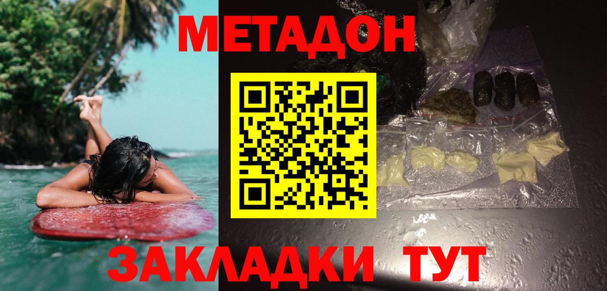 Метадон мёд Кузнецк