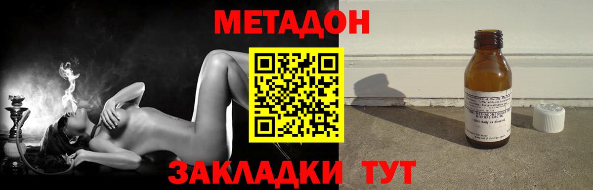 мега ССЫЛКА  Вход с VPN  Кузнецк  МЕТАДОН methadone  Метадон мёд 
