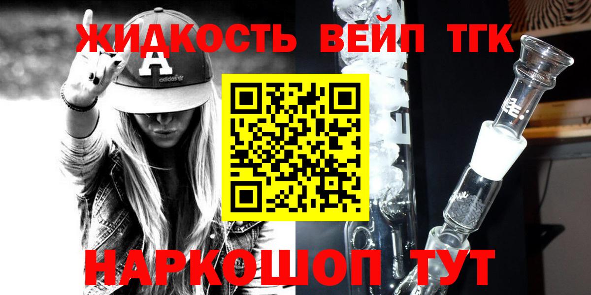 Дистиллят ТГК вейп с тгк  Дистиллят ТГК Wax  Кузнецк  ОМГ ОМГ как зайти  Вход с VPN 