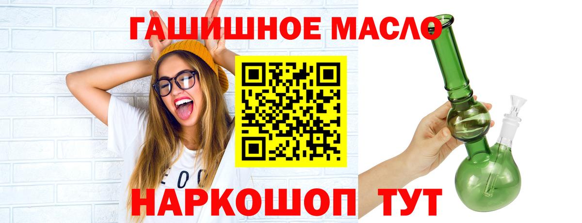 Дистиллят ТГК THC oil Кузнецк